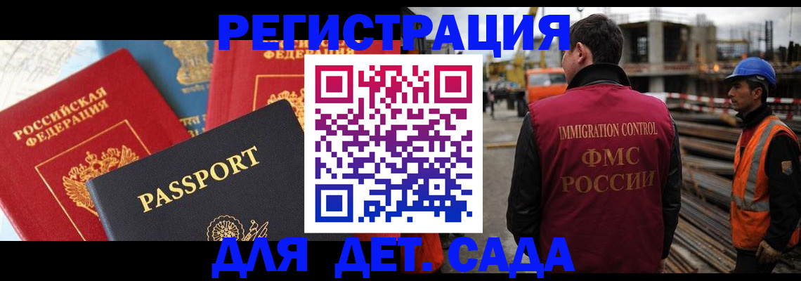 регистрация для школы в Кондопоге