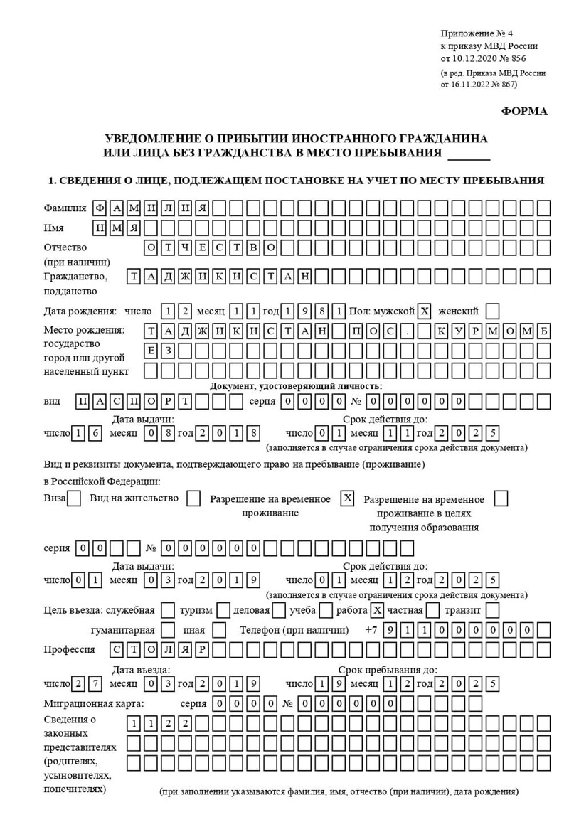 временная регистрация в Кондопоге временная регистрация в Кондопоге