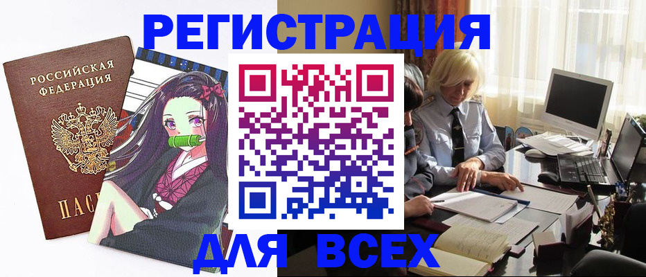 временная регистрация законно в Кондопоге