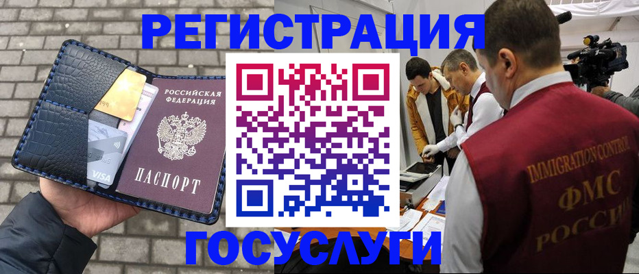 временная регистрация законно в Кондопоге