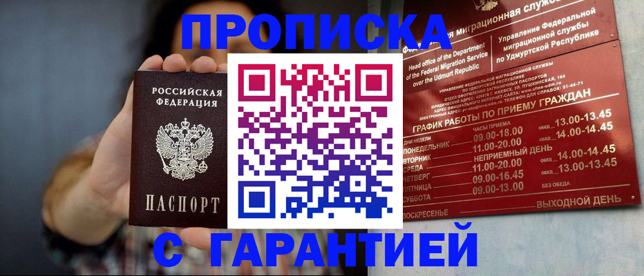 временная регистрация в Кондопоге