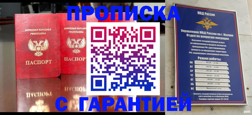 прописка 2025 в Кондопоге