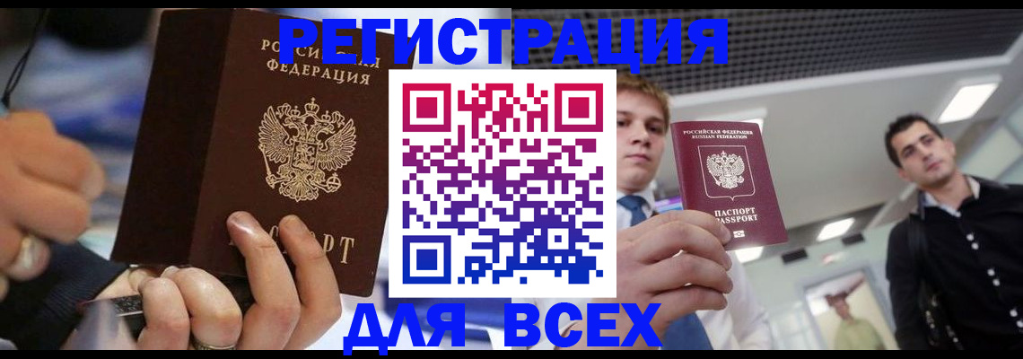 временная регистрация надежно в Кондопоге