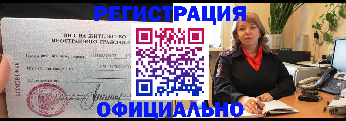 временная регистрация 2025 в Кондопоге