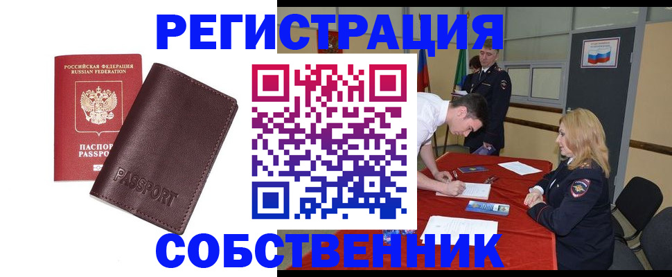 миграционный учет в Кондопоге