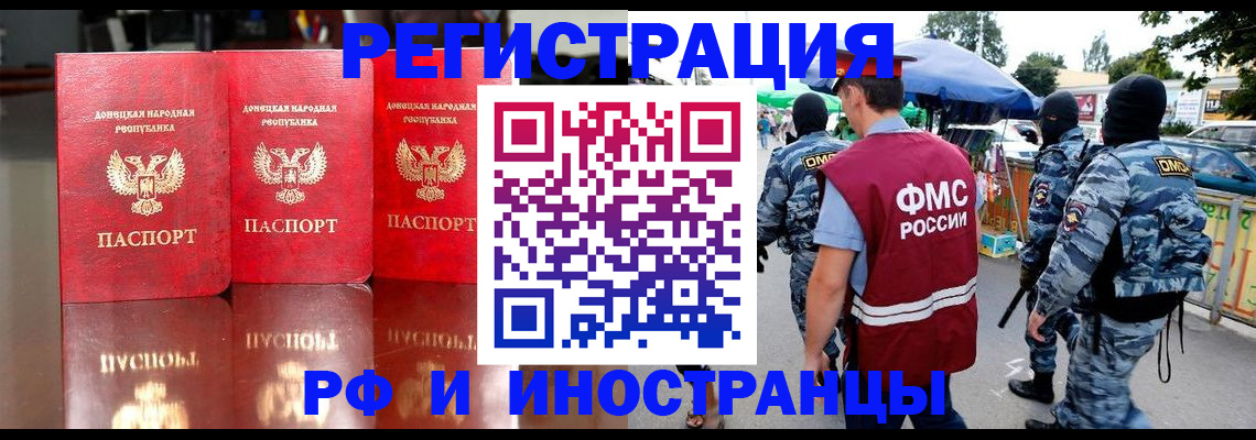 прописка штамп в Кондопоге