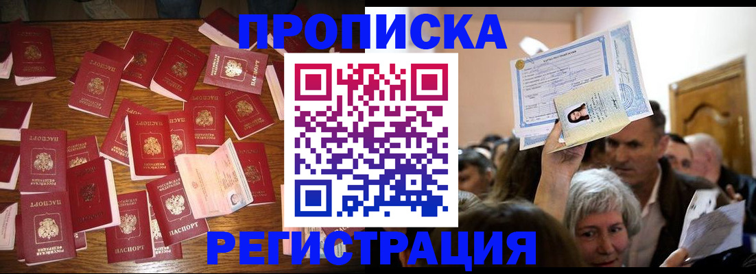 временная регистрация в Кондопоге